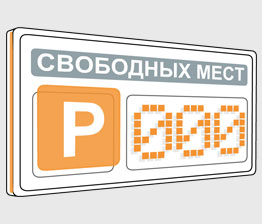 PARKING BOARD